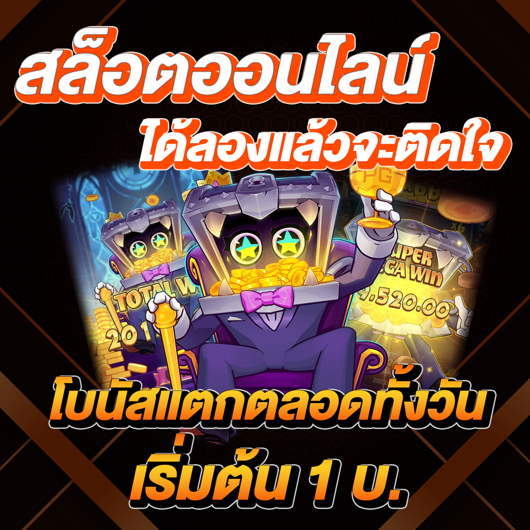เริ่มต้น 1 บ